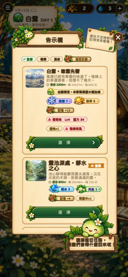 告示板