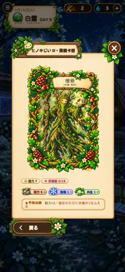 精霊カード