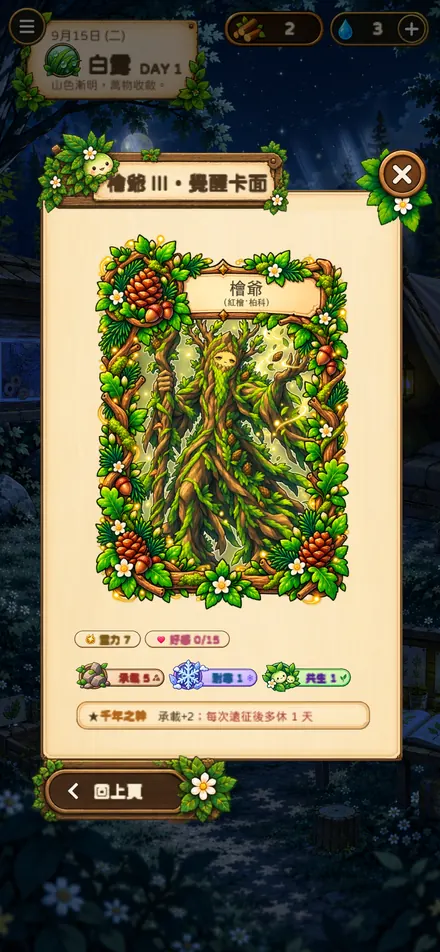 精靈卡