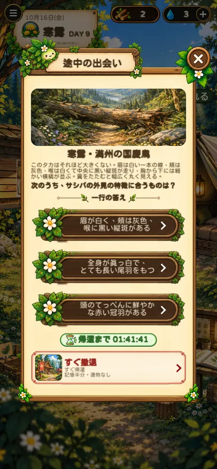 小道のクイズ